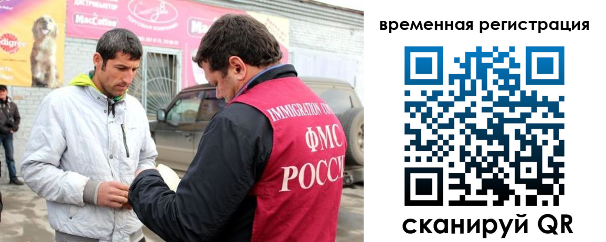 прописка иностранных граждан в Салавате