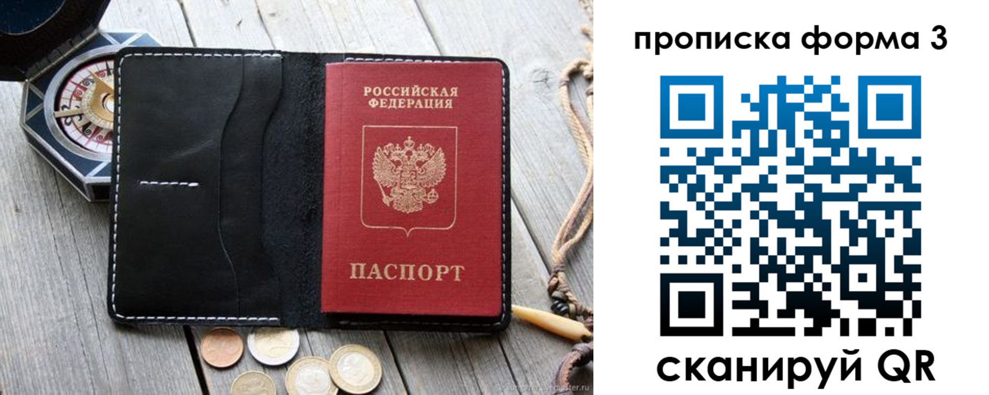 где прописаться в Салавате